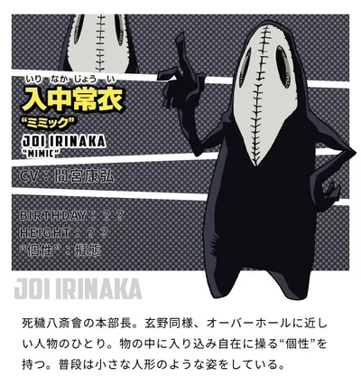 Joi Irinaka